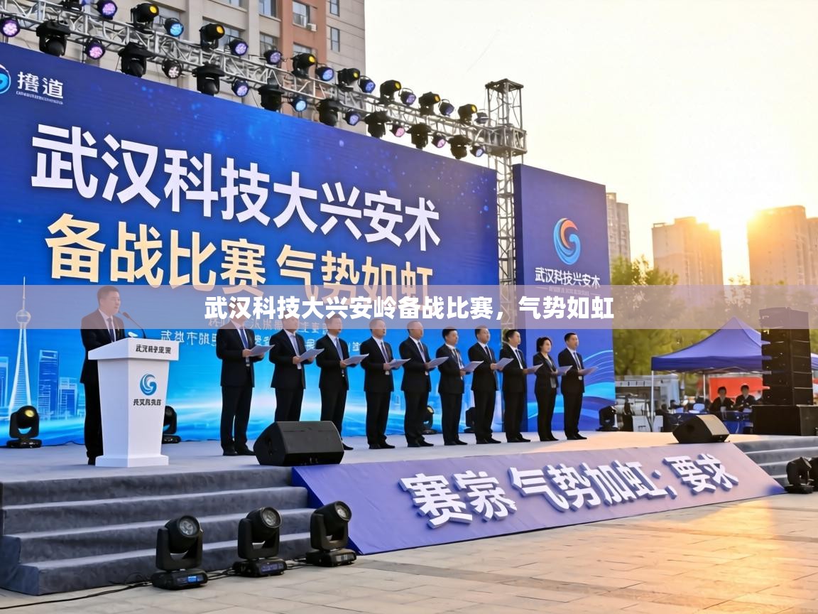 武汉科技大兴安岭备战比赛,气势如虹 第2张